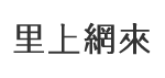 永春村